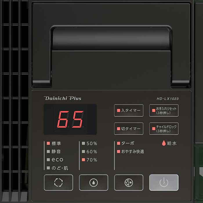 ハイブリッド式加湿器 HD-LX1023（Ｗ）0H50920 | ダイニチWebShop