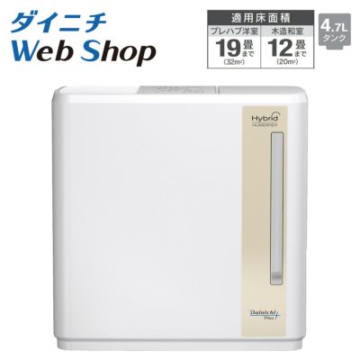 加湿器 商品一覧 | ダイニチWebShop