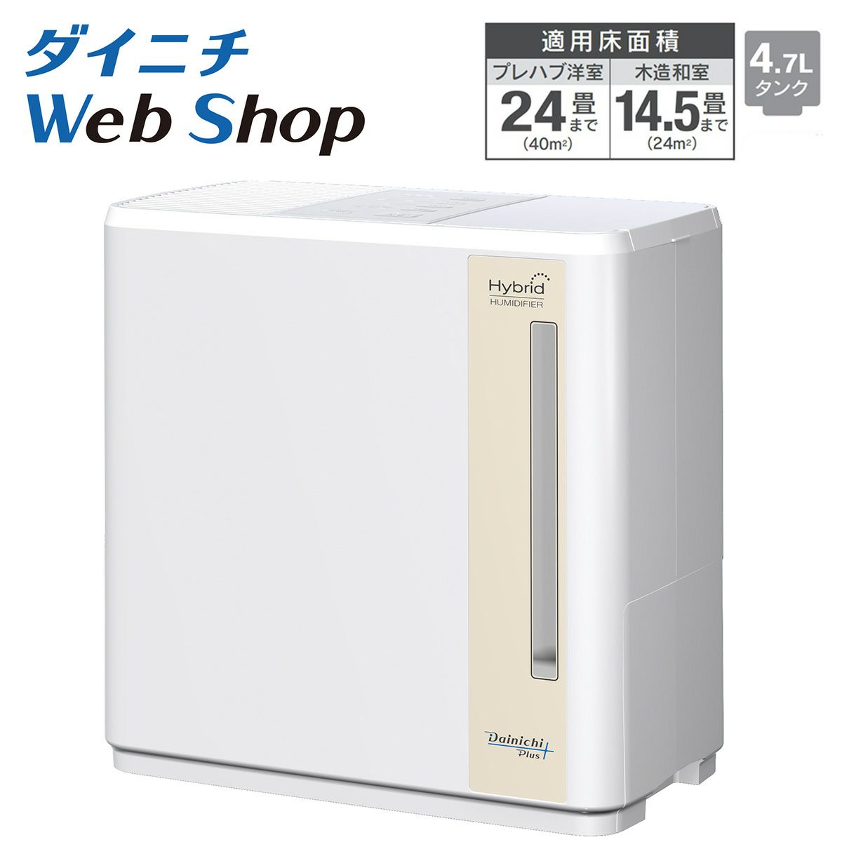 Dainichi Plus HD-900F(W) WHITE | ヤマダウェブコム