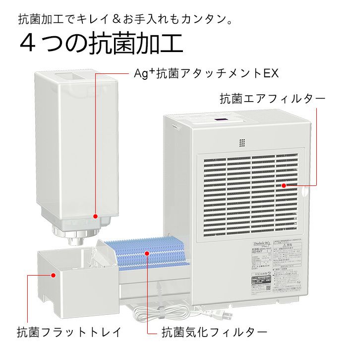 ダイニチ 加湿器 ハイブリッド式 クリスタルホワイト プレハブ洋室24畳