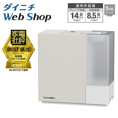 加湿器 ダイニチWebShop限定モデル | 商品一覧 | ダイニチWebShop