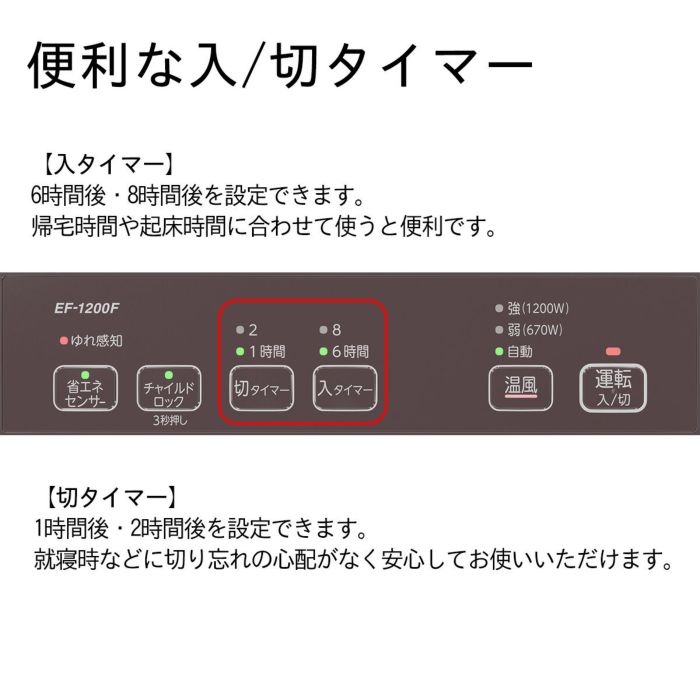 ダイニチ セラミックファンヒーター EF1200 - ファンヒーター