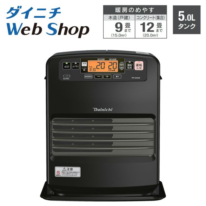低価格 DAINICHI ダイニチ 石油ファンヒーター FW-3221NE 9～12畳（廃番 ファンヒーター