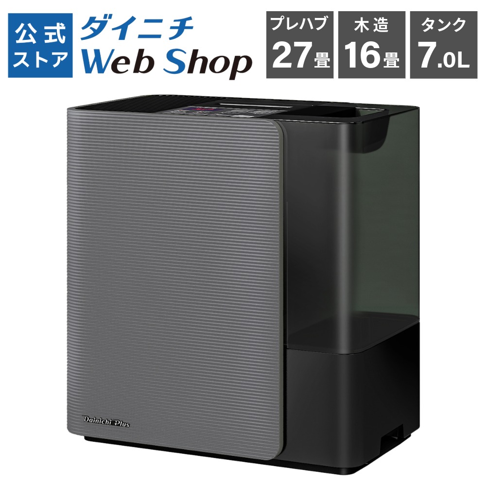 Dainitiハイブリッド式加湿器