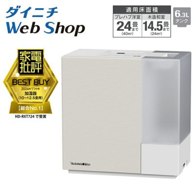 加湿器 商品一覧 | ダイニチWebShop