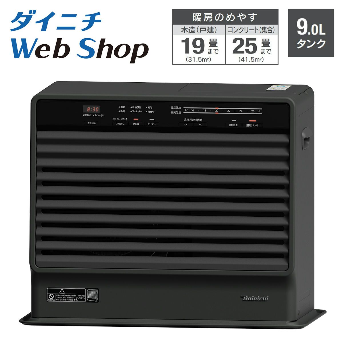 ダイニチ 石油ファンヒーター 5.2kw 2016年製 FXー52R4