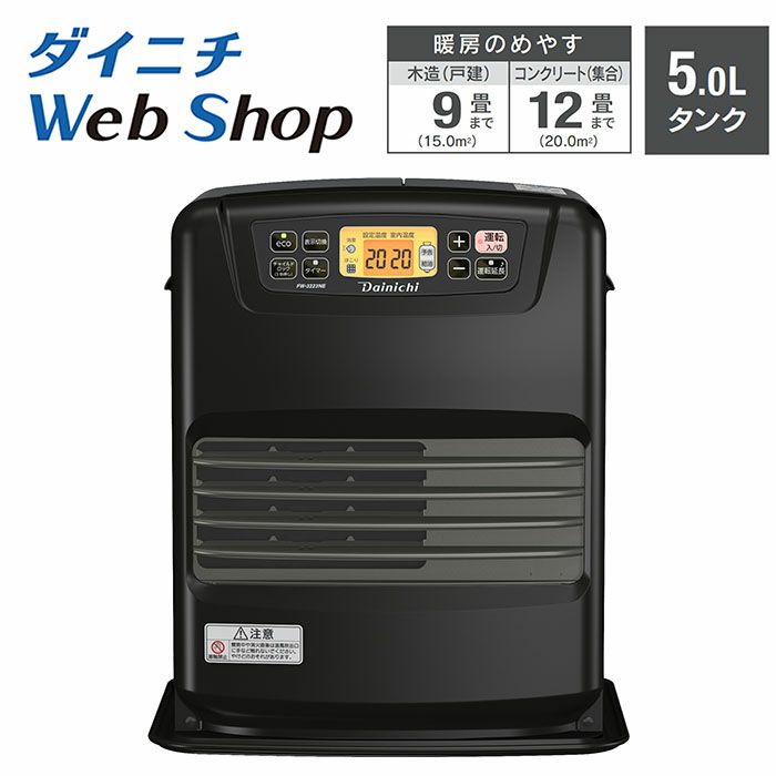 080801 ダイニチ 石油ファンヒーター