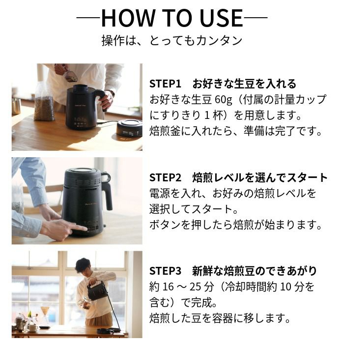 コーヒー豆焙煎機 MR-SVF60B 0M02100 | ダイニチWebShop
