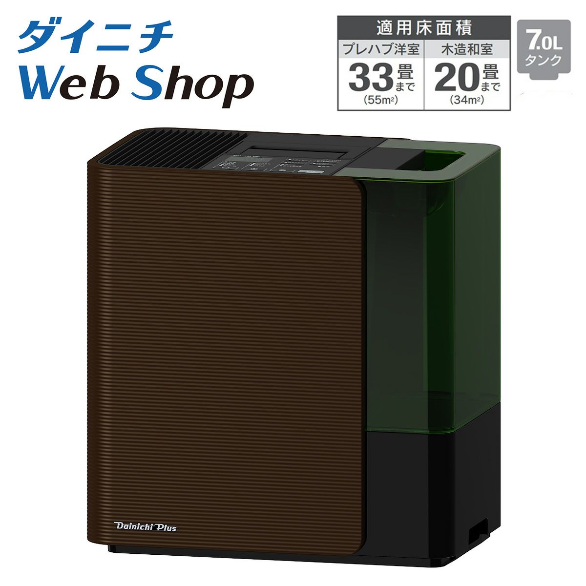 ハイブリッド式加湿器 HD-ELXC1202(T) 0H57590 | ダイニチWebShop