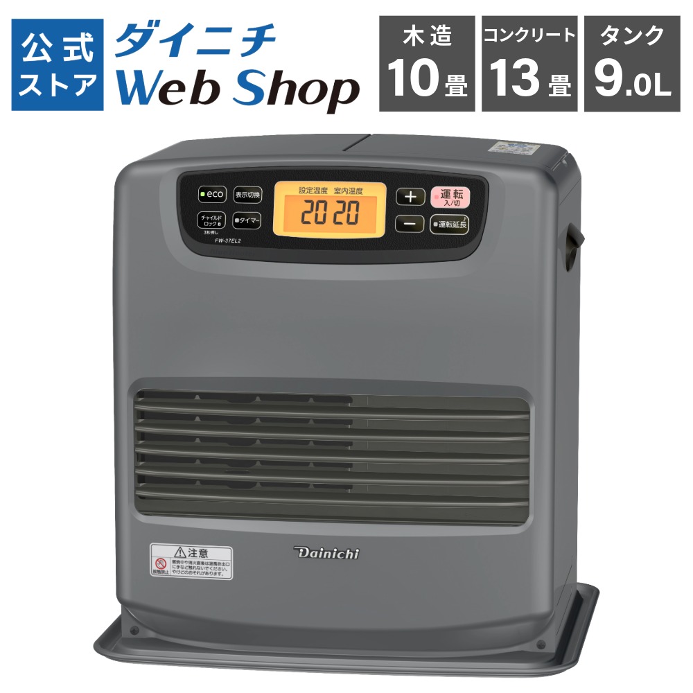 13272-100-10】正常可動 Dainichi ブルーヒーターダイニチ ブルー 