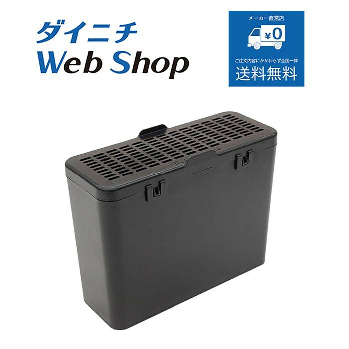 家庭用生ごみ乾燥機 | 商品一覧 | ダイニチWebShop