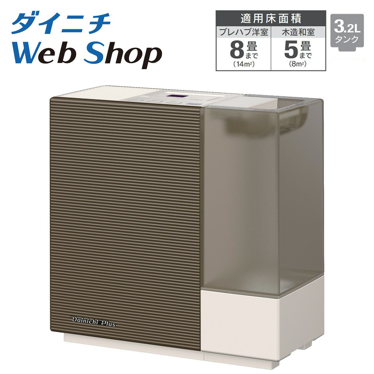 アウトレット加湿器 商品一覧 | ダイニチWebShop