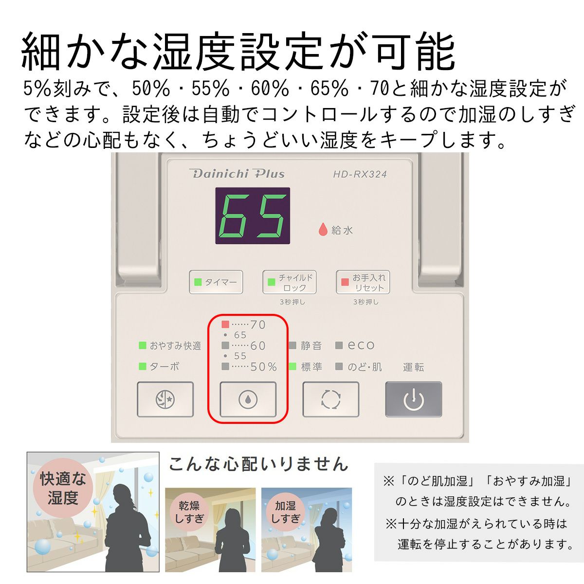 ハイブリッド式加湿器 HD-RX324(T)0H53890 | ダイニチWebShop