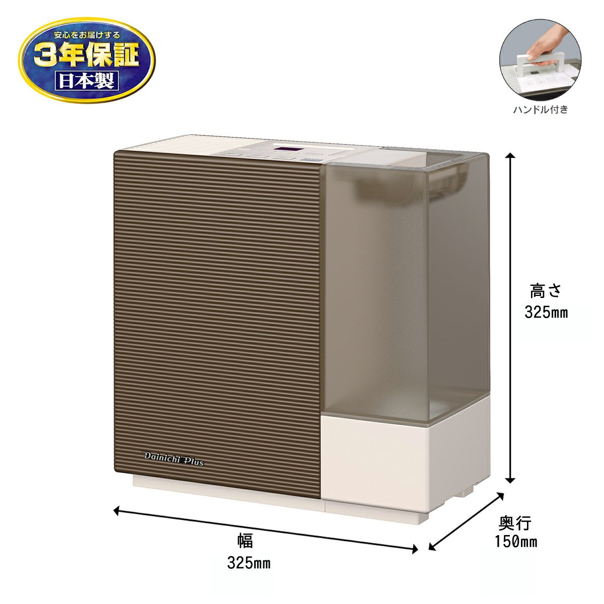 ハイブリッド式加湿器 HD-RX324(T)0H53890 | ダイニチWebShop